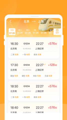悠行特价火车票 1.0.2 安卓版 2