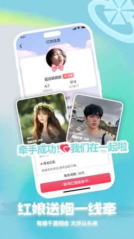 碰爱 1.8.2 最新版 2