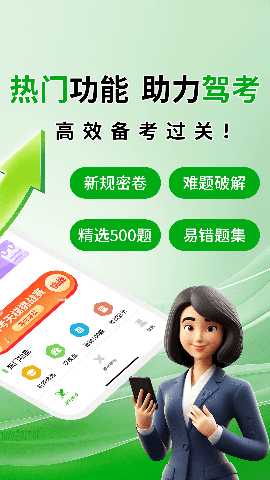 驾考报考通 2.0 安卓版 1