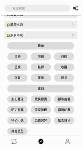 书伴阅读 5.3.8 安卓版 2