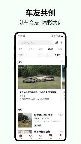 吉利雷达 4.10.0 安卓版 3