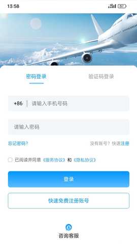 和枫达 1.0.6 安卓版 2