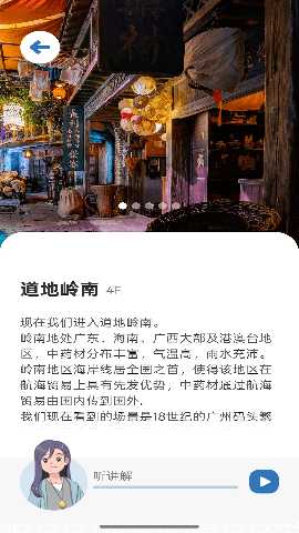 中医药文化体验馆 1.0.251023 安卓版 3