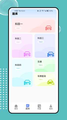 网约车驾考宝典 1.0.0 安卓版 1