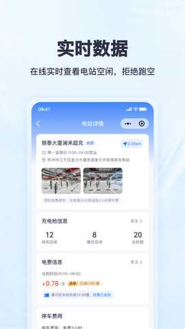 之江易充 1.0.2 安卓版 1
