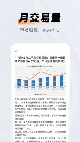二手车人人查 1.0.4 安卓版 3