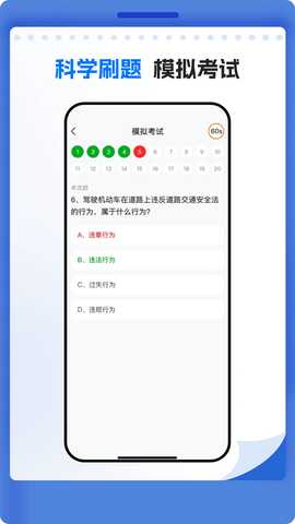 学法减分万能通 3.0.0.3 安卓版 3