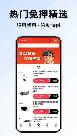 参谋者 5.03.0 安卓版 3