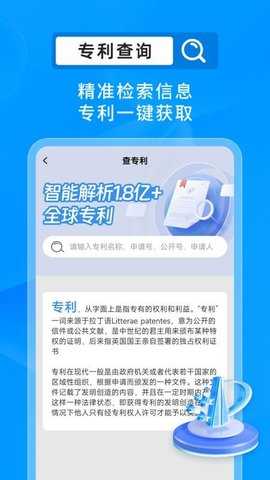 搜企查 1.0.1 安卓版 1