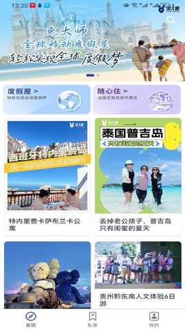 兔大师 1.8.62 安卓版 2