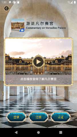 游说凡尔赛 1.2 安卓版 1