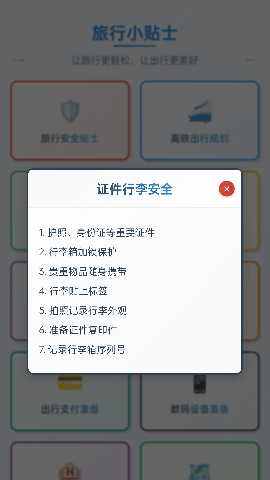 金福走走 1.0.1.4332526202010 安卓版 2