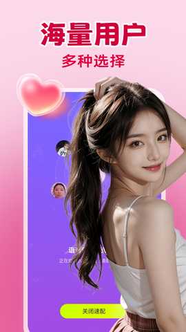 附近中年有她 17.29.1 安卓版 3