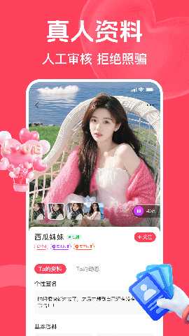 两性甜爱 1.0.3 安卓版 3