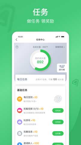 通友 5.2.3 安卓版 4