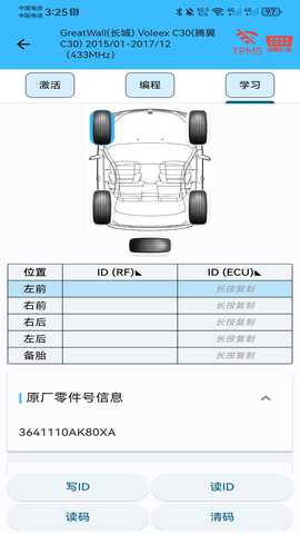 Uni 3.6.0 安卓版 4