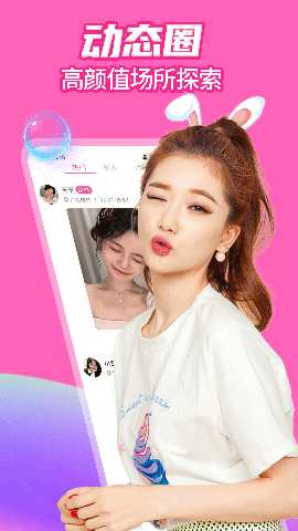 姐聊 1.1.9 安卓版 1