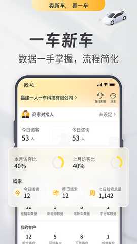 一车新车 7.2.66 安卓版 4