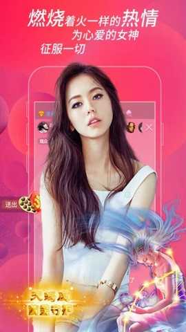 诱火直播 v8.6.9 安卓版 1