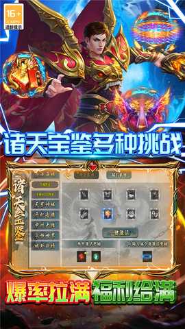 雷霆炸翻天 v1.0.1 安卓版 2