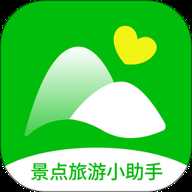景点旅游小助手