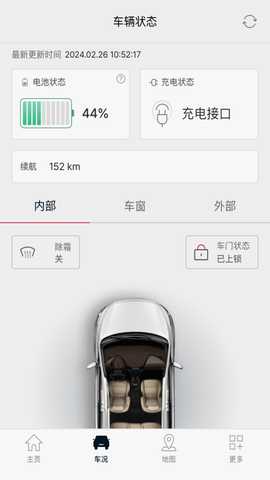 Kia Connect 5.01 安卓版 3