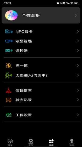 安酷拉 7.9.1 安卓版 1