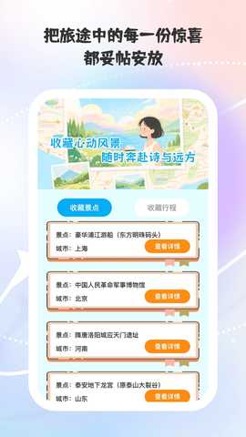 乐行每一天 1.2.8 安卓版 3