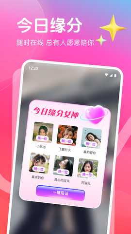 思盼 2.3.5 安卓版 1