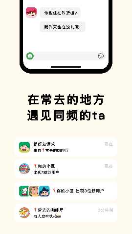 集合 1.19.3 安卓版 4