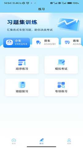 学习减分 1.0.28 安卓版 1