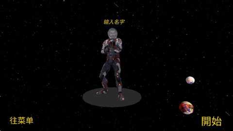 太空牧场主 1.0 安卓版 1