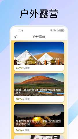 云上星盟 1.3 安卓版 3
