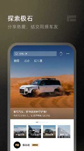 极石汽车 3.2.0 安卓版 2