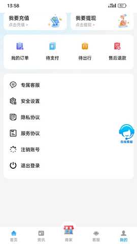 和枫达 1.0.6 安卓版 3