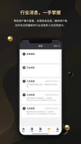 吉宿 2.3.6 安卓版 4