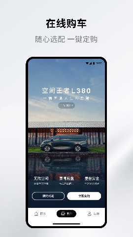 翼真汽车 1.2.5 安卓版 1