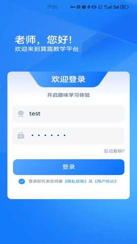 数字化旅游线路设计实训 2.7 安卓版 1