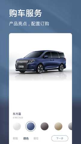 江淮瑞风 1.5.0 安卓版 4