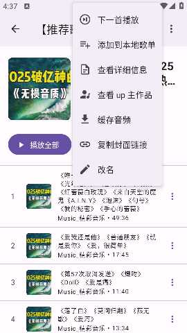 BBPlayer 2.1.4 最新版 3