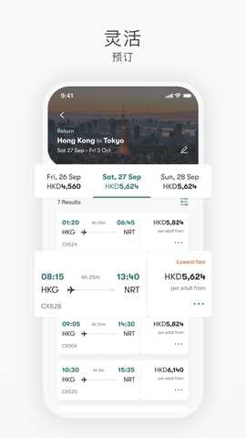 国泰航空 14.4.0 安卓版 4