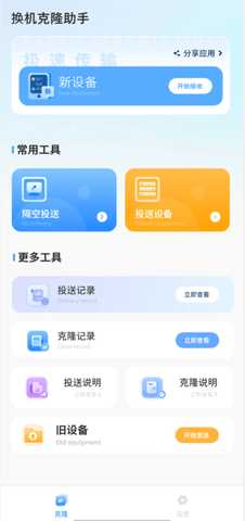 文件同步助手 1 安卓版 3