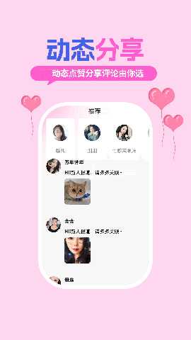 想见你 8.0.8 安卓版 3