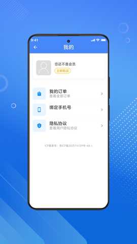 三力测试大字老人版 1.2.5 安卓版 4