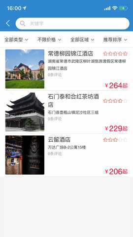 经常用 2.8.0 安卓版 1