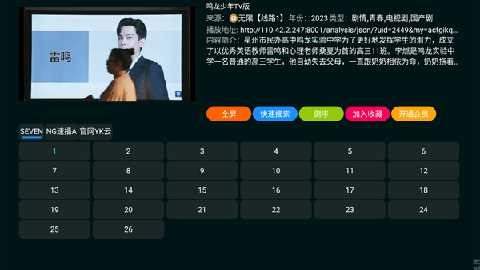 无限直播 v5.5.1 安卓版 3