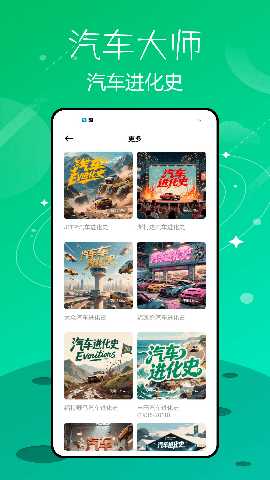 汽配宝 1.2.0 安卓版 1