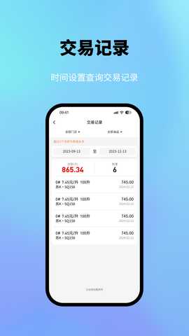 星通油站 V7 安卓版 2