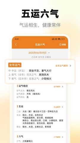 小巫排盘 2.2.1 安卓版 4