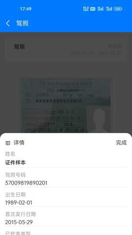 睿铨通 0.3.1 安卓版 2